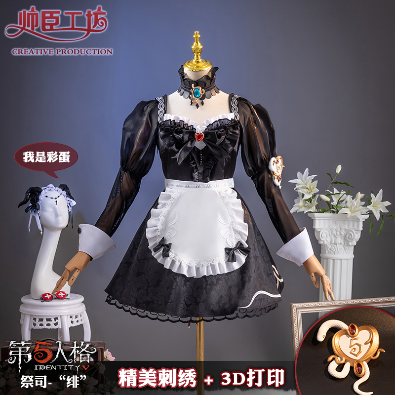 第五人格COS服真理之下祭司绯