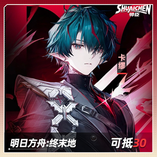 【定金】帅臣工坊明日方舟终末地卡缪cos服二次元游戏cosplay服饰