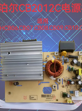 苏泊尔电磁炉配件SDHCB06/CB07/CB08/CB09/CB10电源控制线路主板