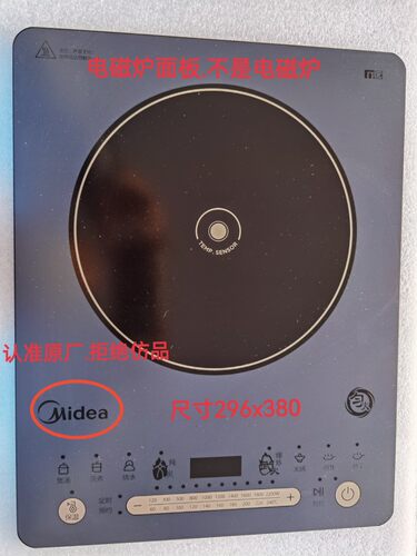 美的电磁炉配件CLE2225微晶黑晶玻璃面板上盖组件.全新件296x380