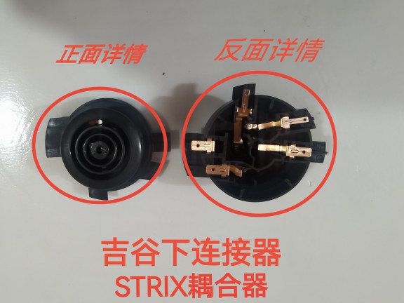 吉谷电水壶电茶炉茶盘配件TB02连接器.温控器.STRIX耦合器.全新件 厨房电器 电热水壶/保健养生壶配件 原图主图