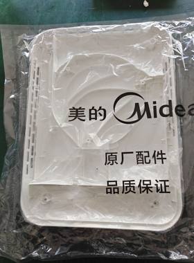 美的电磁炉配件QH2135原厂全新底座组件