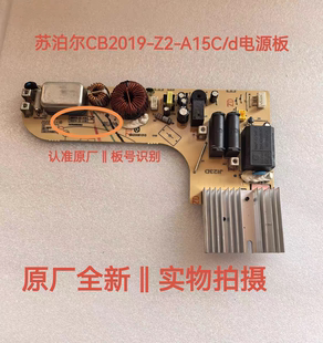 A15C A15D电源板主控板电脑板线路板 苏泊尔电磁炉配件CB2019