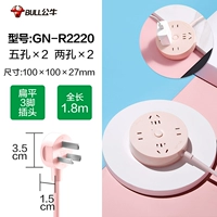 【Ultra-Thin Plug】 Четыре заглушки позиции 1,8 м R2220 Pink