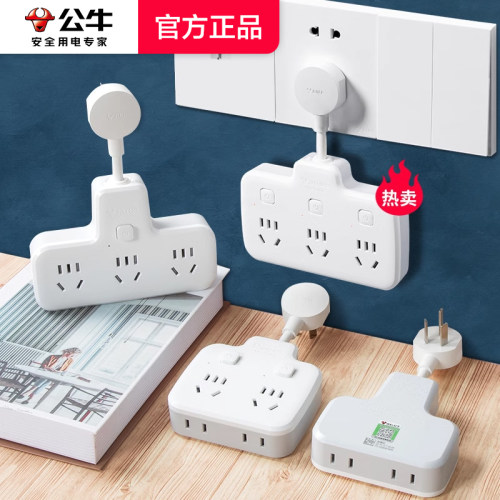 公牛转换插头分插器插座