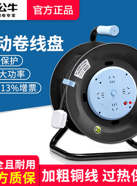 公牛线盘空盘插座插盘无线长线轴电缆卷移动线盘轮绕线滚 GN-804D