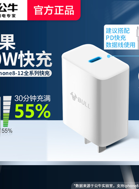 公牛iPhone14充电器头PD20w快充头适用苹果13promax/mini/12/x/8充电头Type C快充ipad闪充数据线套装18W65W
