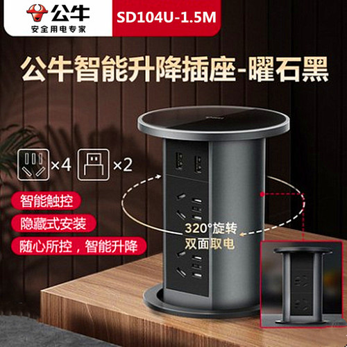 公牛升降插座嵌入隐藏式