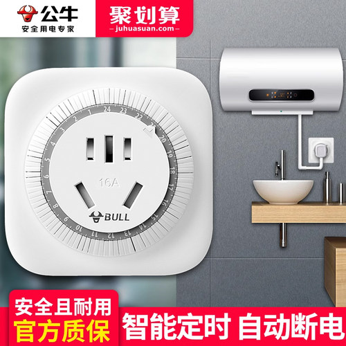公牛大功率自动断电定时器开关