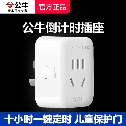 电器定时开断电一键定时操作简单