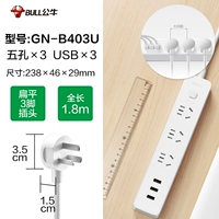 [Ultra -Thin Plug] Три места+3USB 1,8M B403U