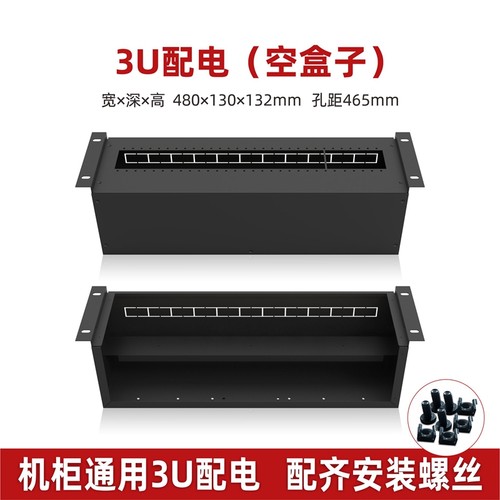 雷迪司3U4U机柜通用配电雷迪司