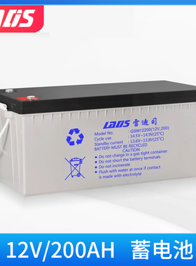 雷迪司UPS蓄电池GSM12200阀控式铅酸蓄电池12V 200AH强劲续航