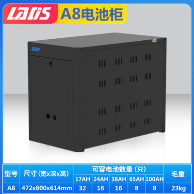 ups电源柜箱可以8只LADIS