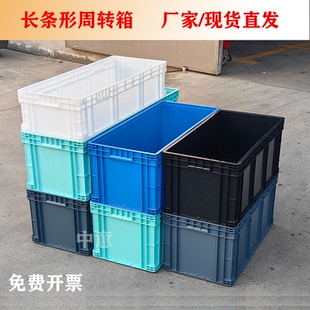 长条形周转箱窄长塑料大号胶箱养鱼养龟缸加高大箱子过滤水槽EU箱