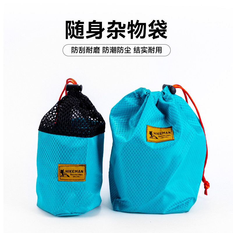 户外露营收纳袋杂物束口袋便携装备风绳挂扣小物件整理袋布袋网袋,运动包/户外包/配件,杂物袋,淘宝优惠券,粉丝福利购,淘宝优惠卷