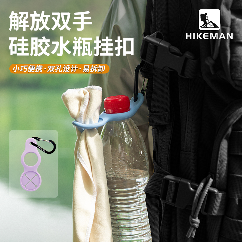 户外水瓶扣登山水壶硅胶挂扣矿泉水背带旅行水杯背包腰带便携挂钩