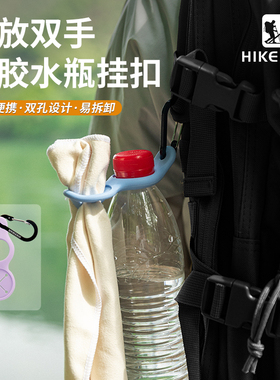 户外水瓶扣登山水壶硅胶挂扣矿泉水背带旅行水杯背包腰带便携挂钩