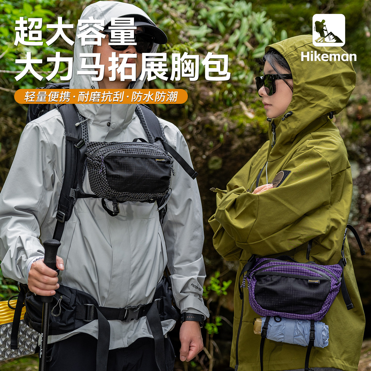 户外徒步战术胸包大容量防水耐磨图片