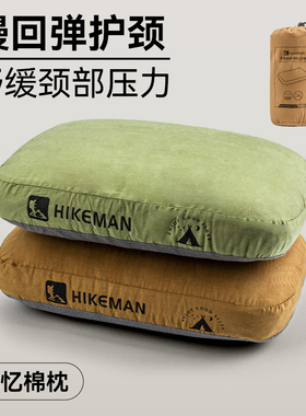 户外露营枕记忆棉慢回弹护颈睡眠枕头露营帐篷便携枕午睡旅行靠枕