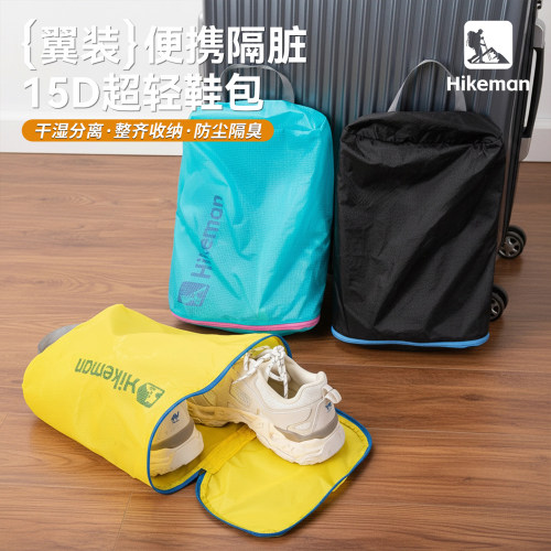 旅行专用鞋子收纳袋隔脏防水防尘