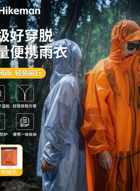新款户外轻量便携雨衣15D登山徒步男女通用雨披拉链带袖全身防雨