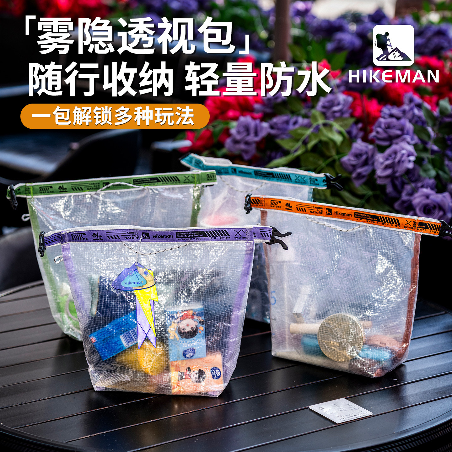 户外旅行透明包便携通勤运动收纳手提包编织布防水袋大容量斜挎包