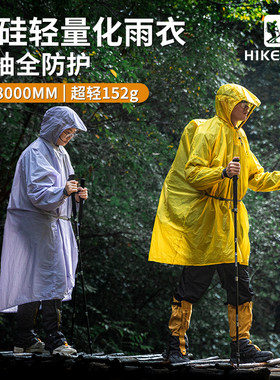 雨衣户外登山轻量化徒步专用雨披