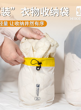超轻防水涂硅衣物收纳脏衣分装袋