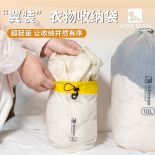 户外旅行衣物收纳袋羽绒服压缩束口袋便携防水行李箱分装整理袋子
