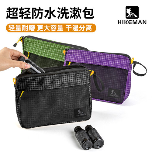 户外旅行防水轻便干湿分离大容量