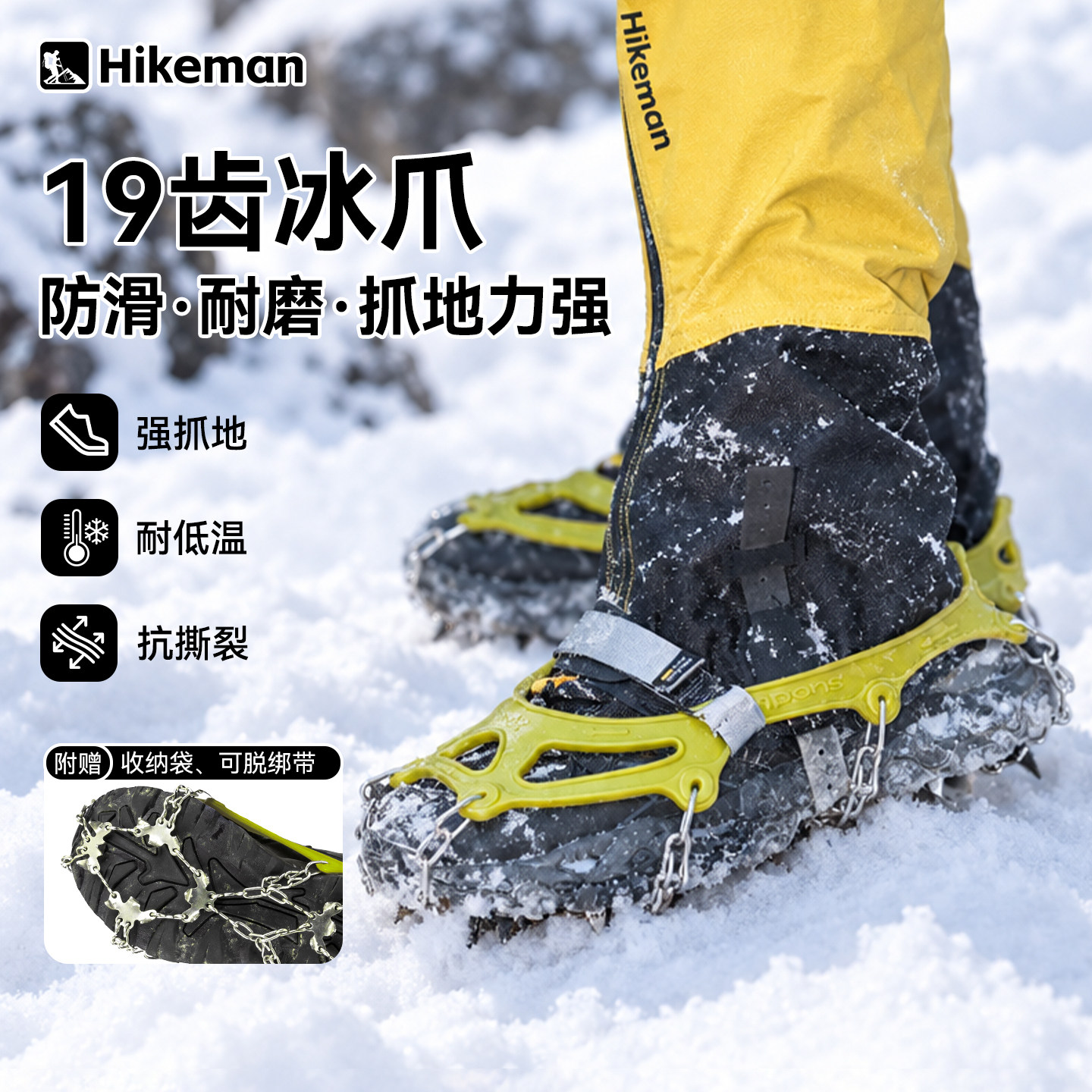 雪地防滑冰爪19齿登山徒步防摔鞋套东北户外专业装备鞋钉链轻量化