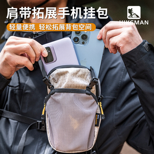 户外肩带手机包挂包登山徒步拓展袋水壶收纳包超轻防水背包附件包
