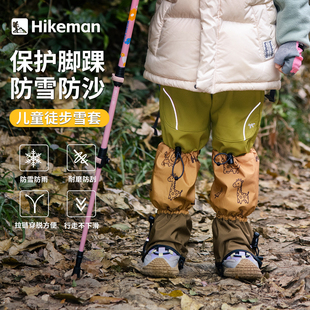 儿童雪套户外徒步登山护腿防水防沙脚套雪地玩雪装 套 备防雪防寒鞋