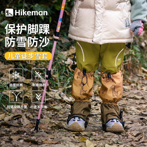 户外儿童防雪护腿鞋套徒步防水