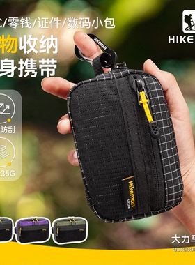 户外运动EDC多功能战术收纳包随身零钱证件卡包急救装备收纳附包