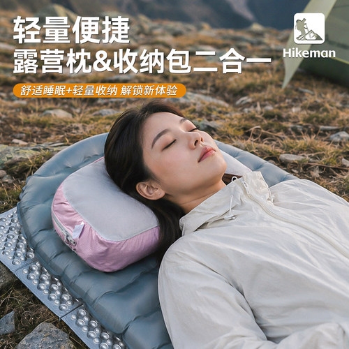 二合一露营枕户外徒步豆荚包防水