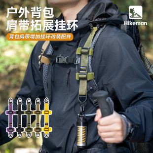 D环挂点可调节战术织带挂钩配件 双肩包肩带拓展挂扣户外背包改装