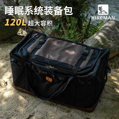 hikeman露营睡眠系统收纳装备包