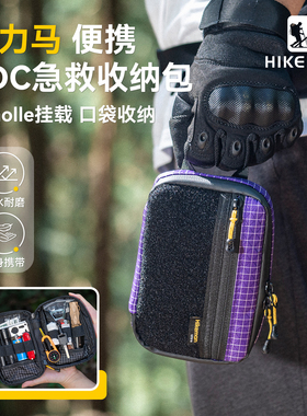户外徒步急救包战术EDC工具收纳包便携应急医疗附件包molle小挂包