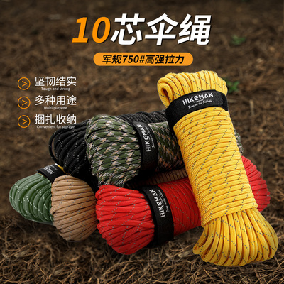 HIKEMAN户外十芯伞绳4mm军规750