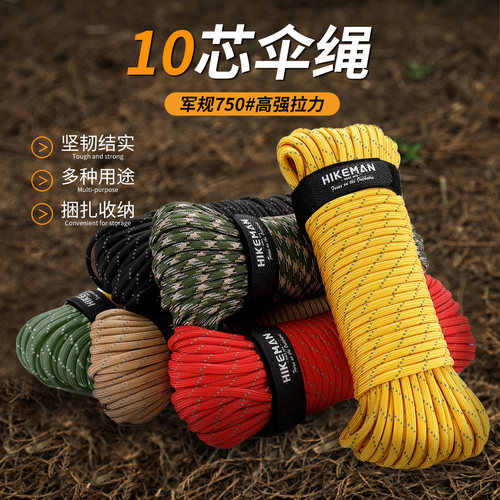 HIKEMAN户外十芯伞绳4mm军规750