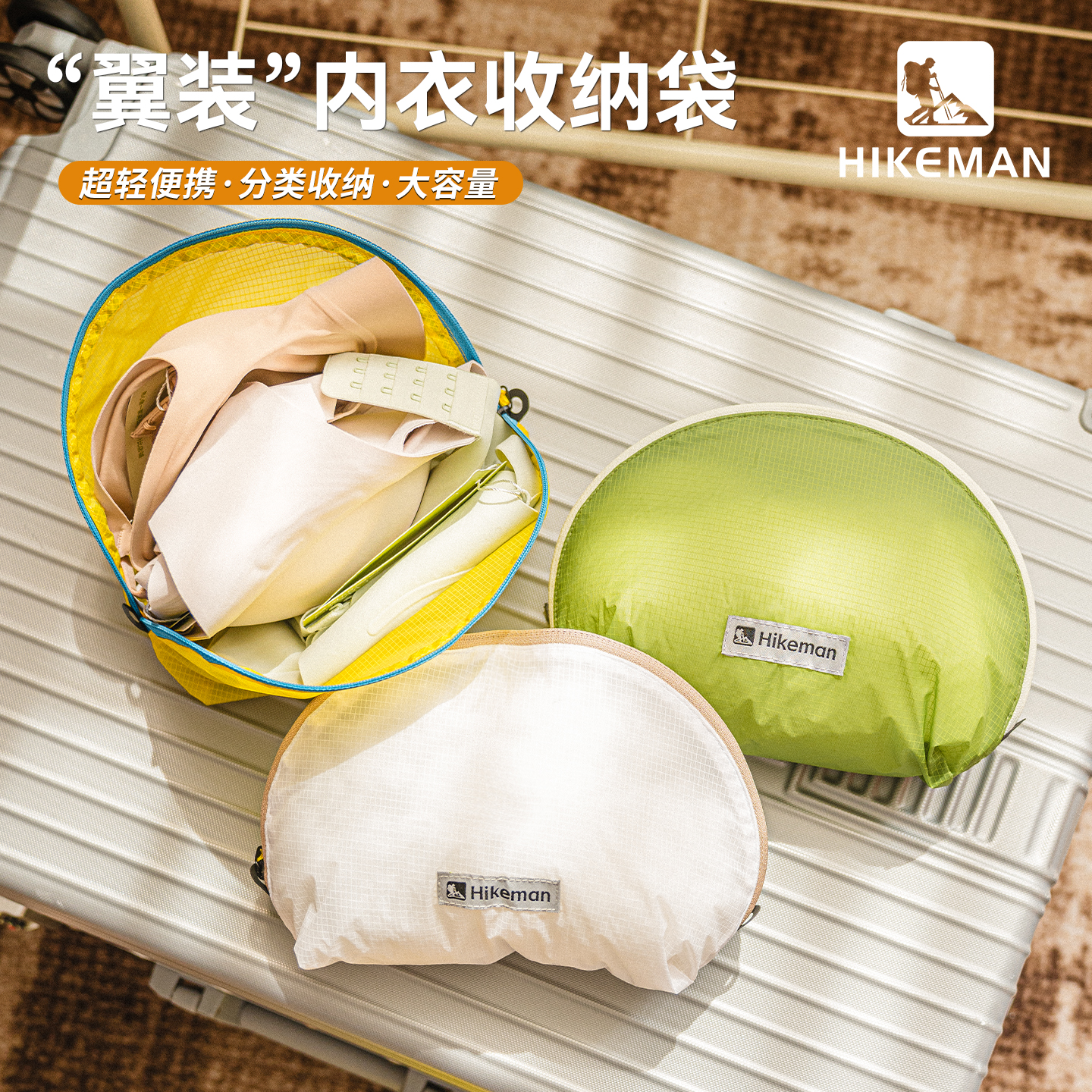 贝壳内衣收纳袋贴合不变形防泼水