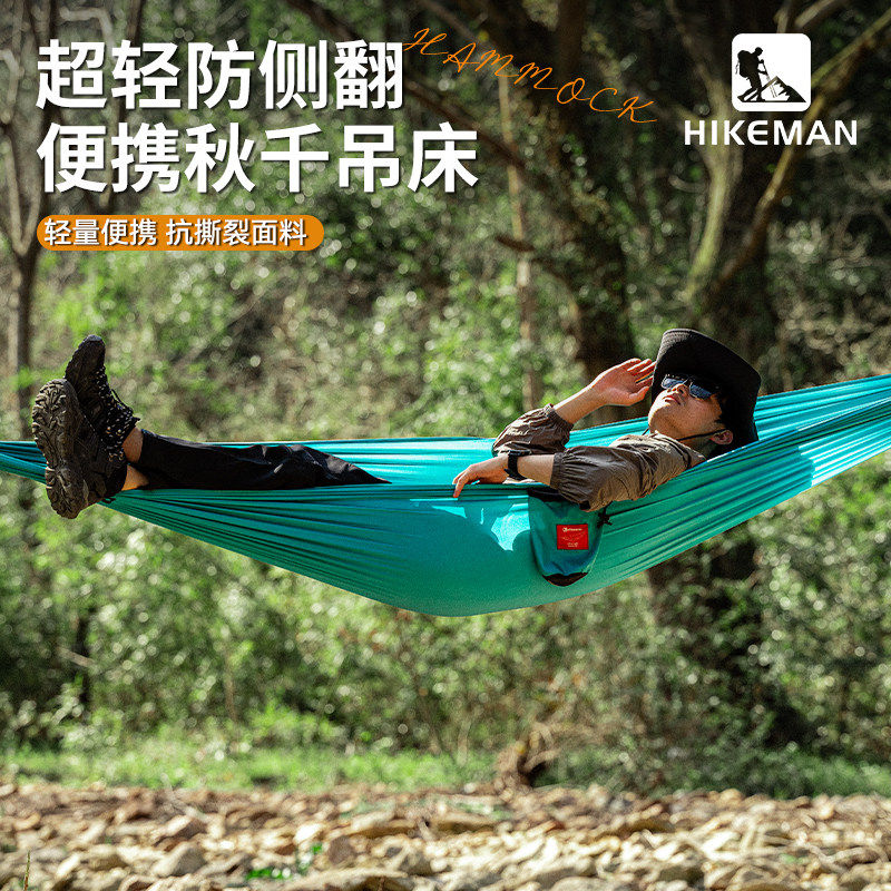 吊床户外成人防侧翻摇篮秋千超轻便携单双人加厚儿童露营野外吊椅