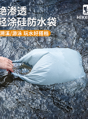 户外防水袋游泳溯溪漂流包便携轻量涂硅旅行衣物干湿分离杂物收纳