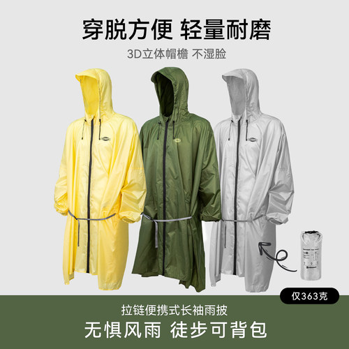 徒步轻量化拉链雨衣户外全身防雨