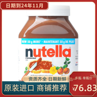 进口费列罗nutella能多益巧克力酱进口榛子可可酱烘焙商用涂抹酱