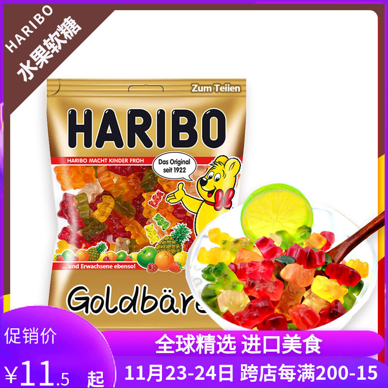 German import Haribo Harry Po Golden Bear Soft sweets blend fruit fruit juice candy Little Bear Soft sweets Gummyin the Snacks/Nuts/Specialty , Sweets and snacks/Jelly/Pudding , Candy  category - from Buy2taobao.com to provide professional Taobao agent buy service