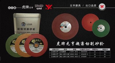 网双厘砂轮片超薄10元亨片片角磨机切割片0金属打磨1不锈钢切