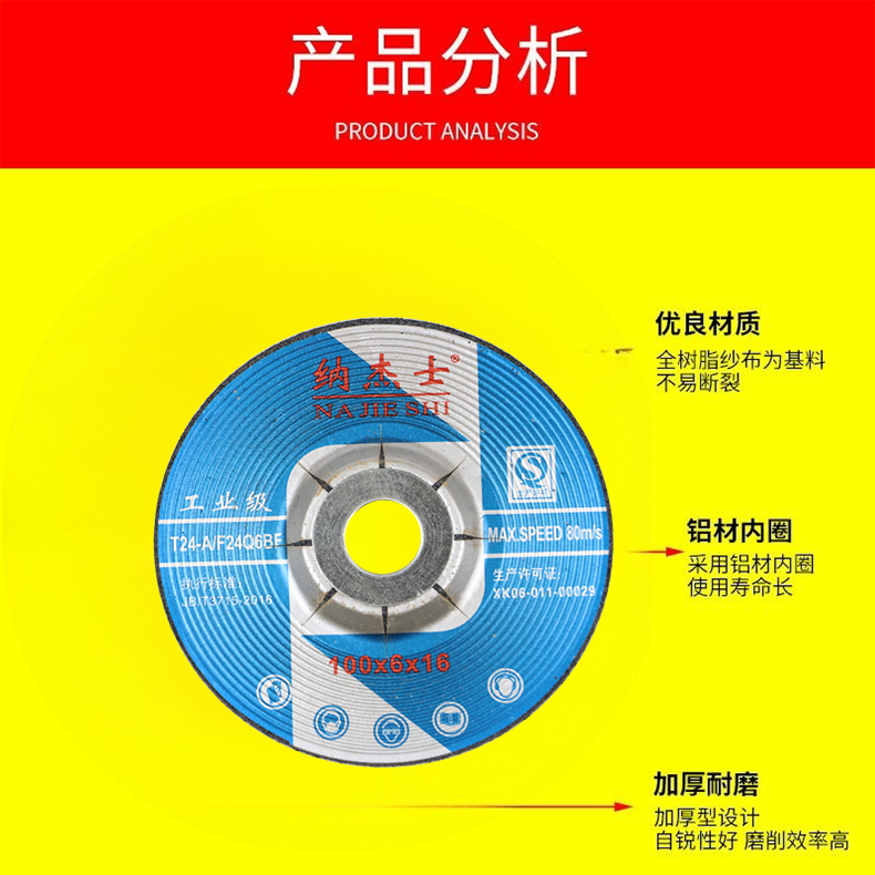 片角10树脂工业级磨纳杰士砂型钹砂轮片片012片打磨加厚耐磨5150